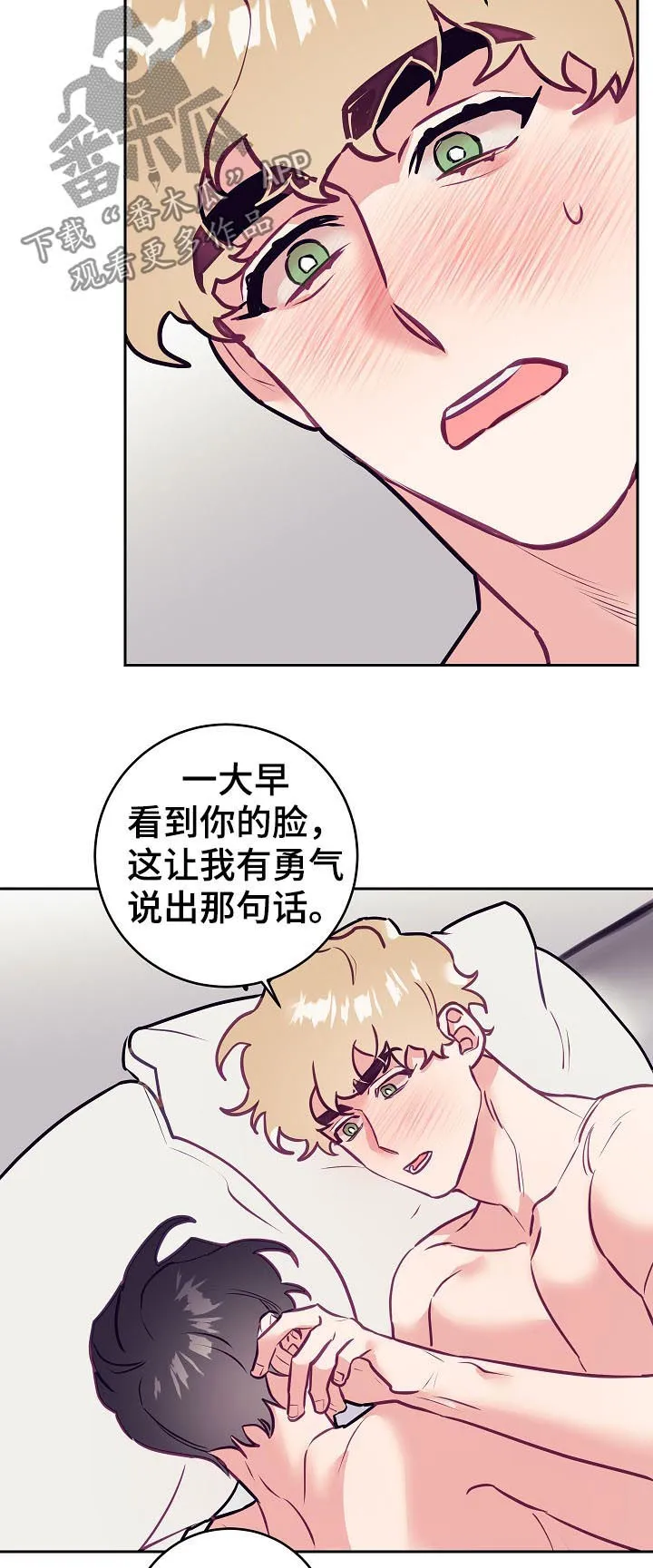 随行执事漫画漫画,第41章：告白6图