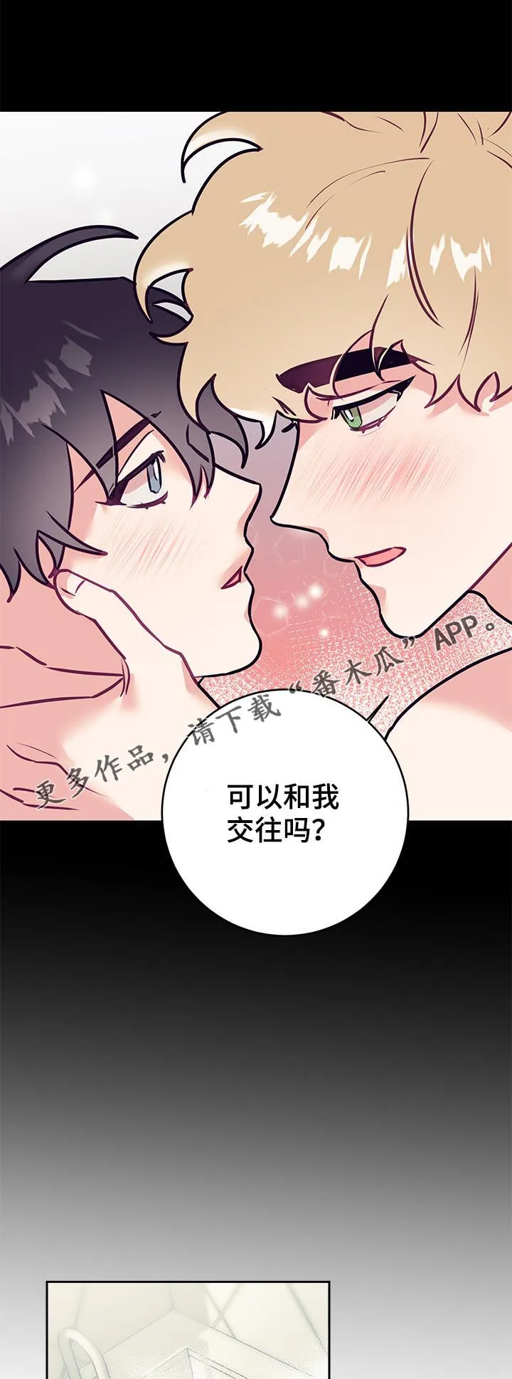 随行就事什么意思漫画,第42章：思考1图