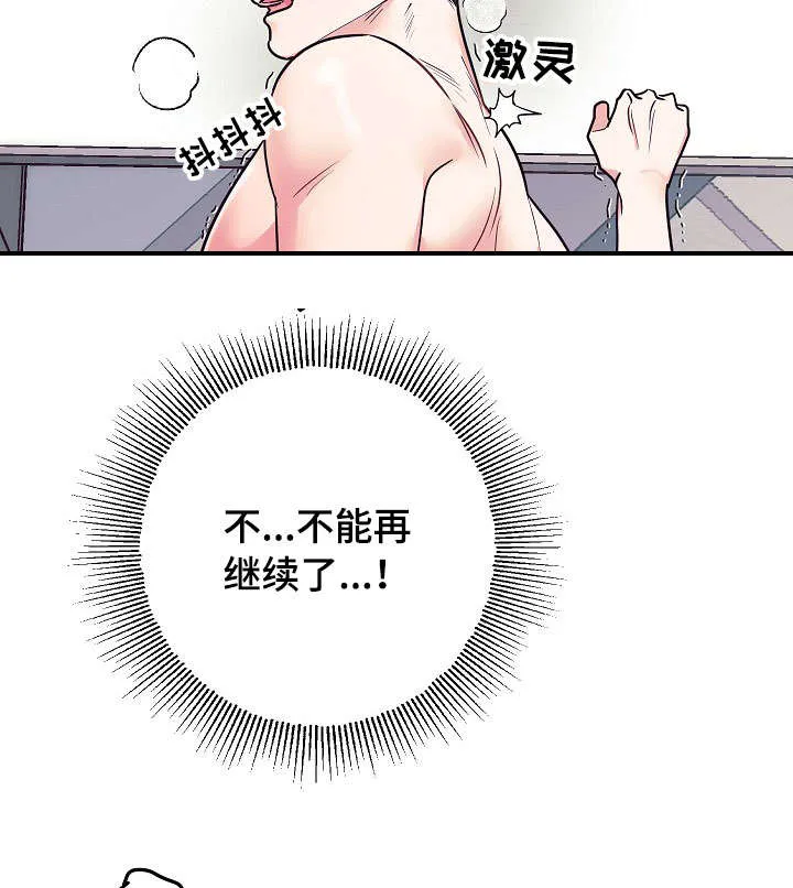 随行执事漫画漫画,第18章：奇怪26图