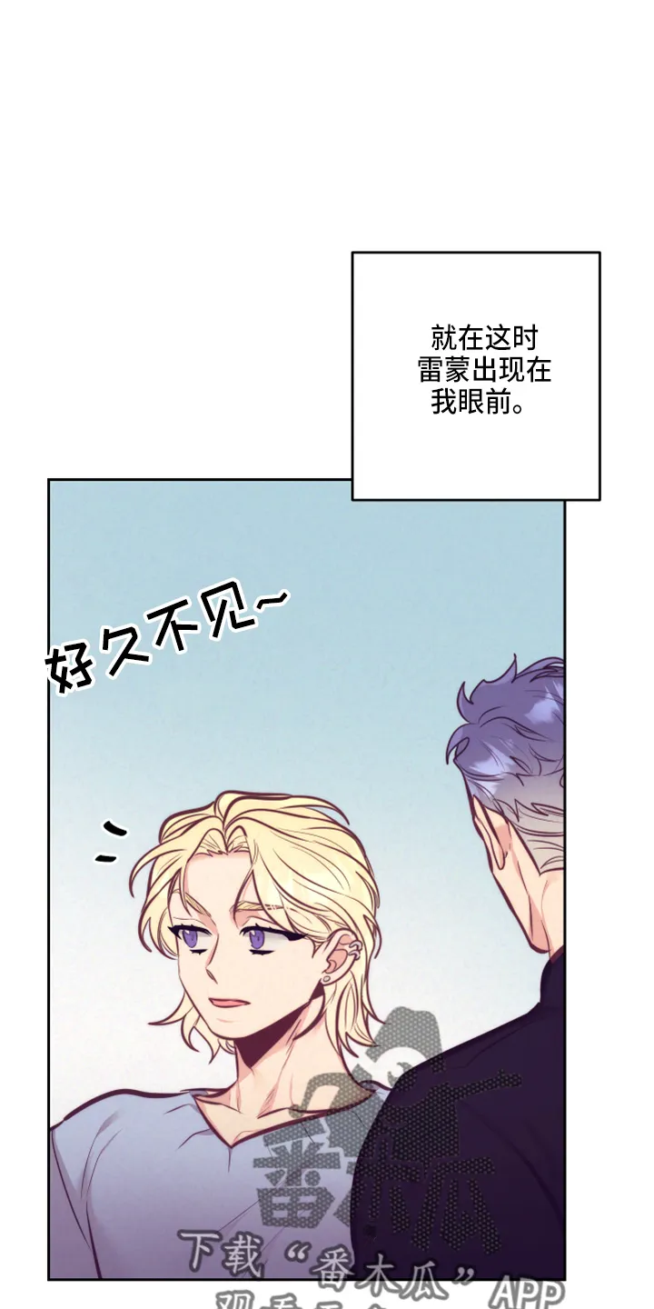 随行执事漫画漫画,第142章：一见钟情6图