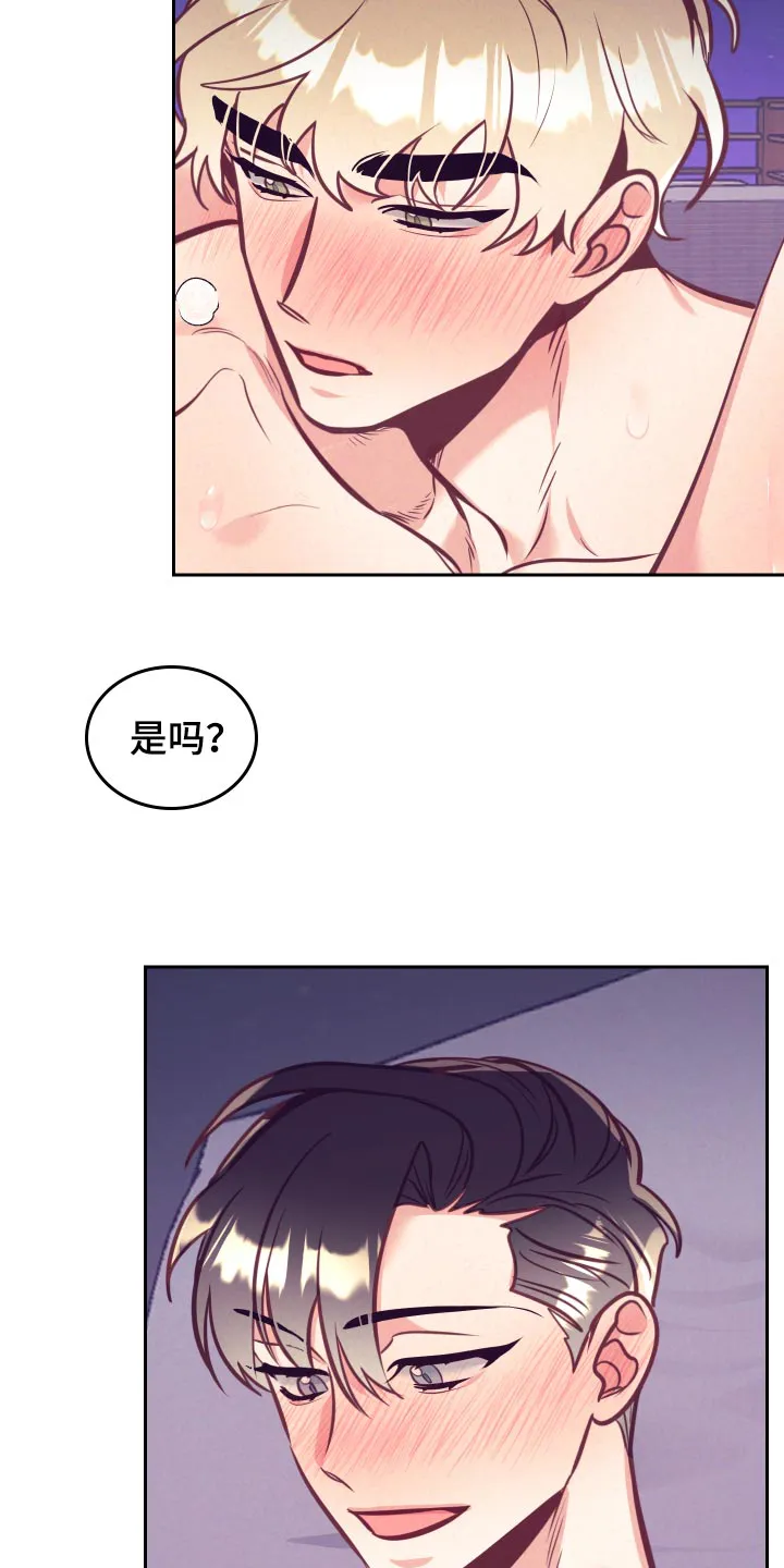 垂耳执事漫画为什么不更了漫画,第133章：爱称9图