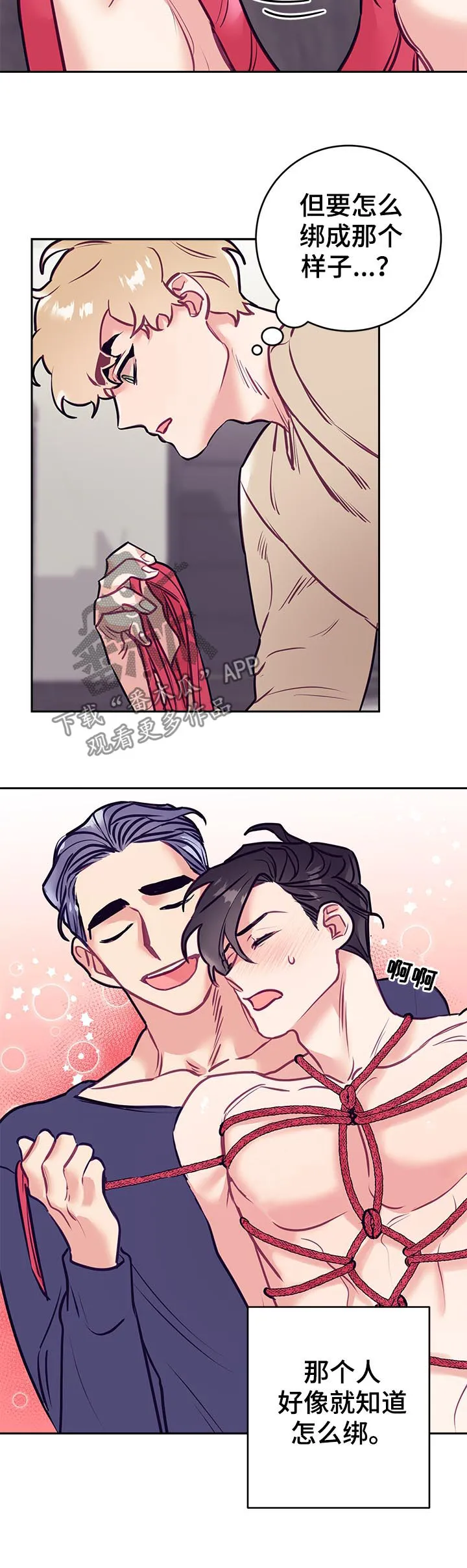 随行执事漫画漫画,第37章：爱好8图
