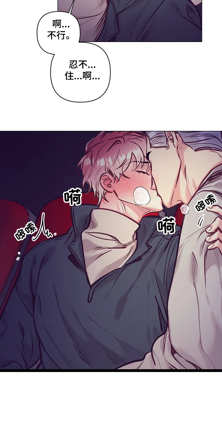 垂耳执事漫画为什么不更了漫画,第111章：一起过生日3图
