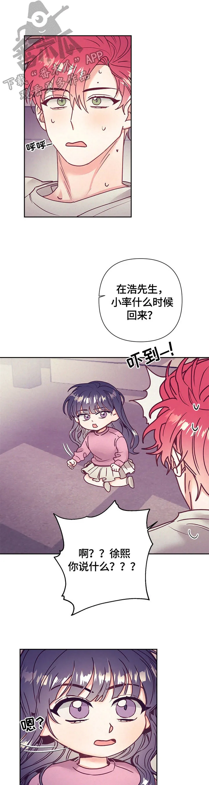 随行执事漫画高清版漫画,第77章：帮你洗1图