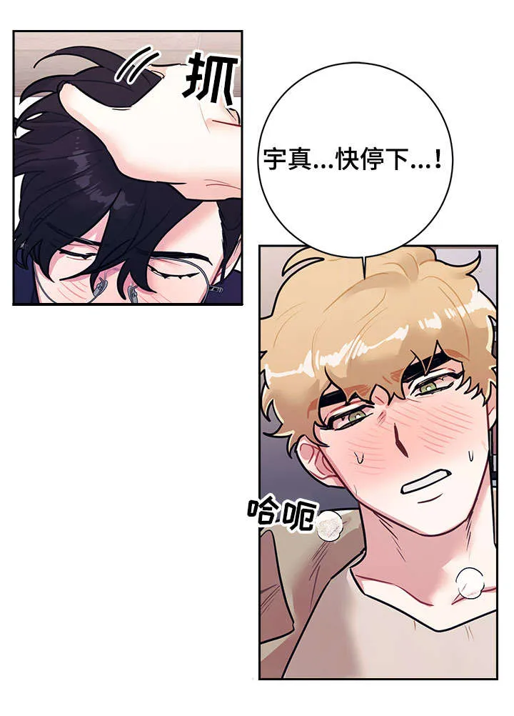 随行执事漫画高清版漫画,第17章：做梦8图