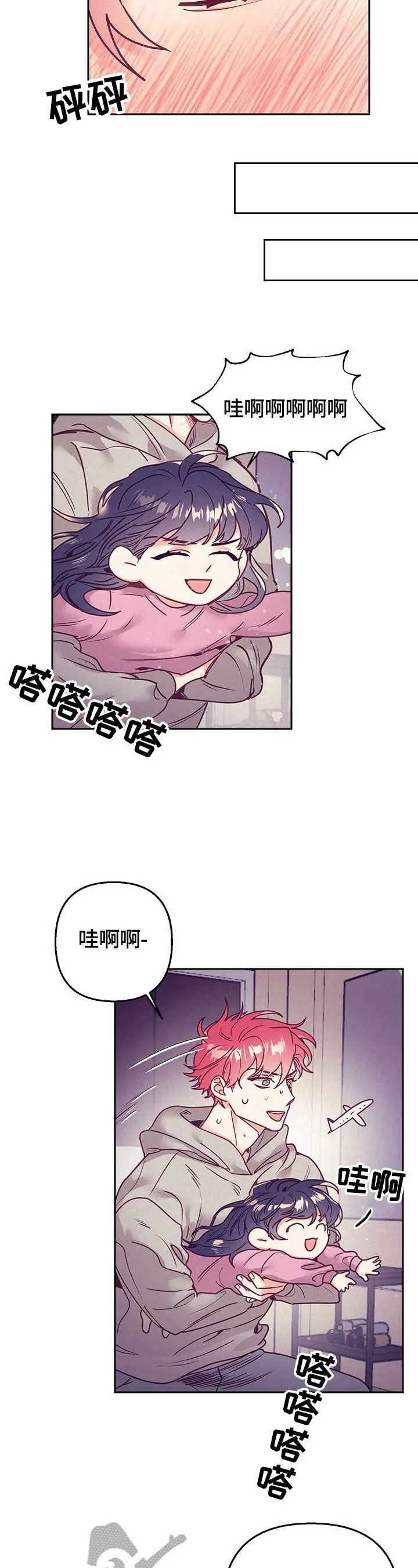 垂耳执事漫画在哪里看漫画,第76章：问题10图