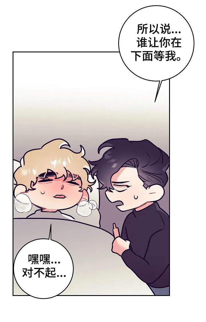 垂耳执事漫画为什么不更了漫画,第47章：发烧10图