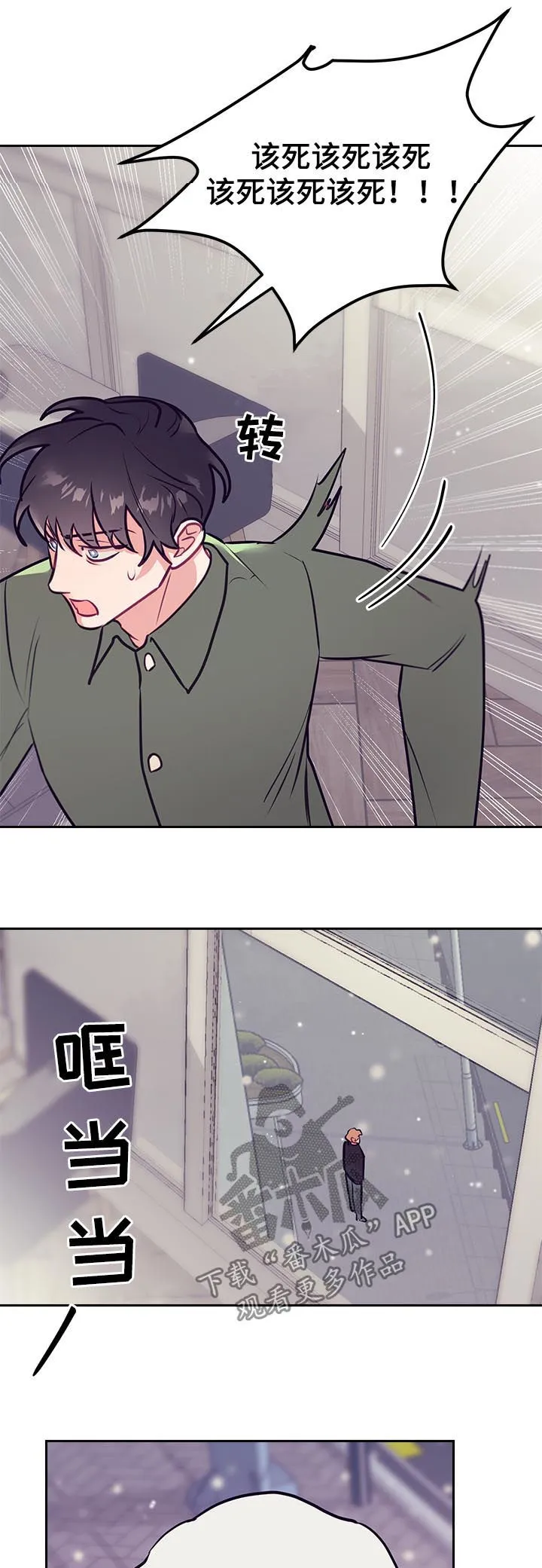 垂耳执事漫画完结吗漫画,第44章：误会7图