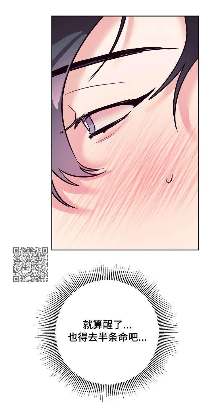 随行执事漫画漫画,第18章：奇怪30图
