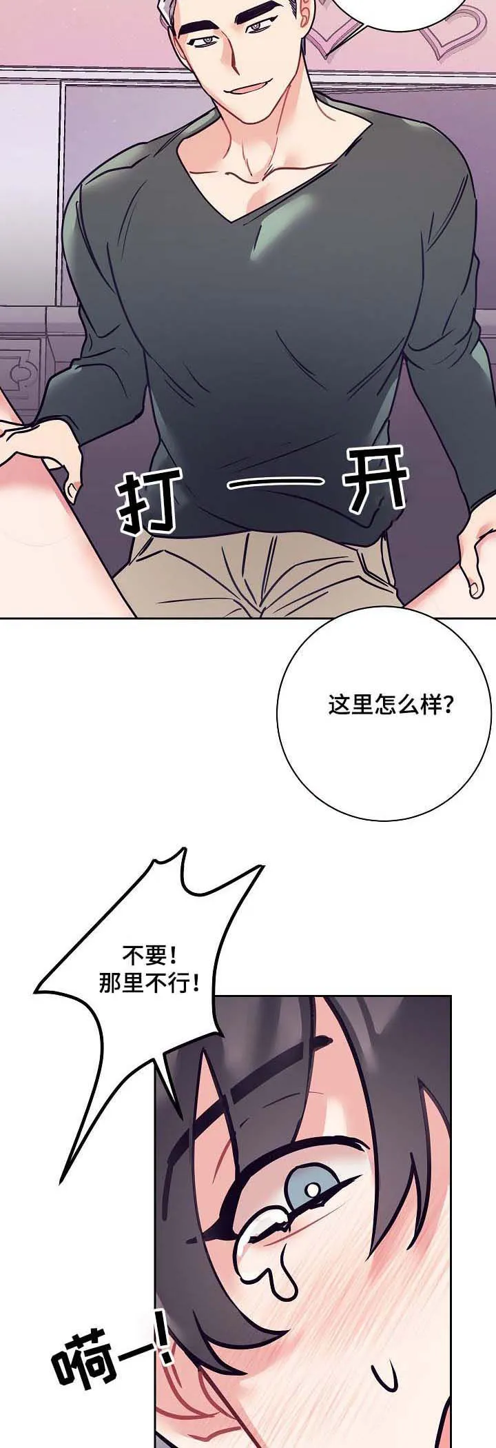 垂耳执事漫画为什么不更了漫画,第24章：接手8图