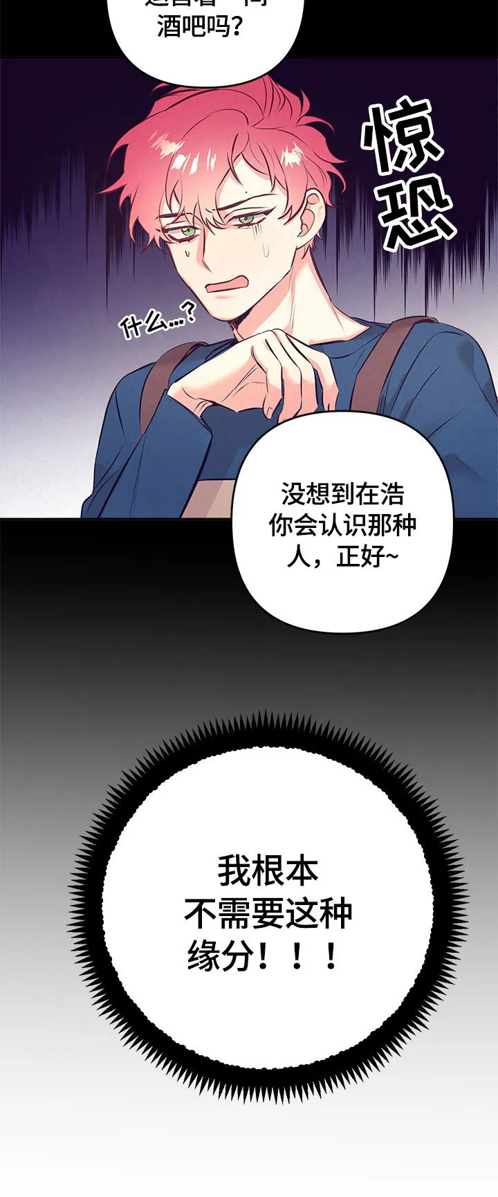 随行执事漫画漫画,第60章：小菜一碟7图