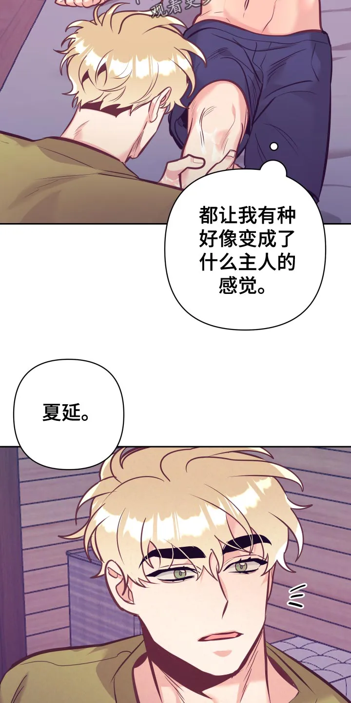 执事漫画漫画,第132章：涂药10图
