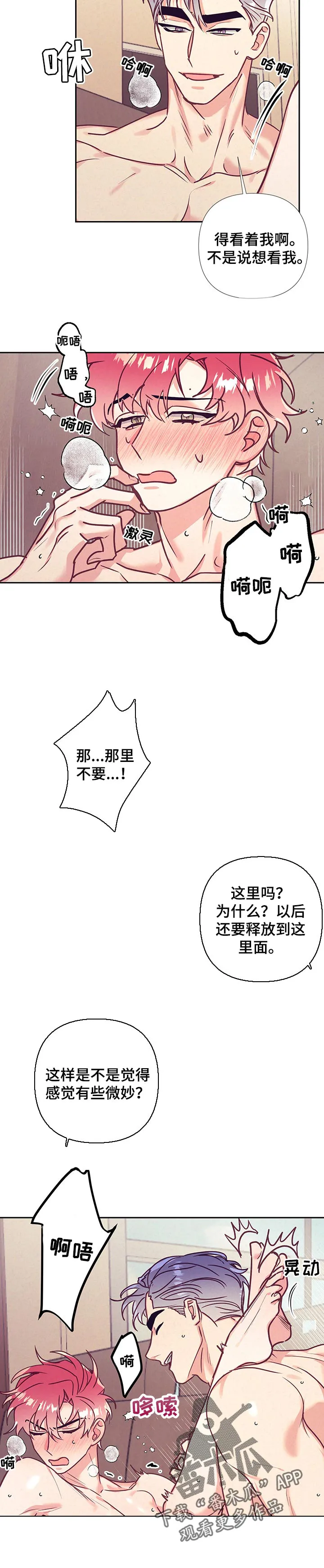 随行执事漫画漫画,第88章：我的心意5图