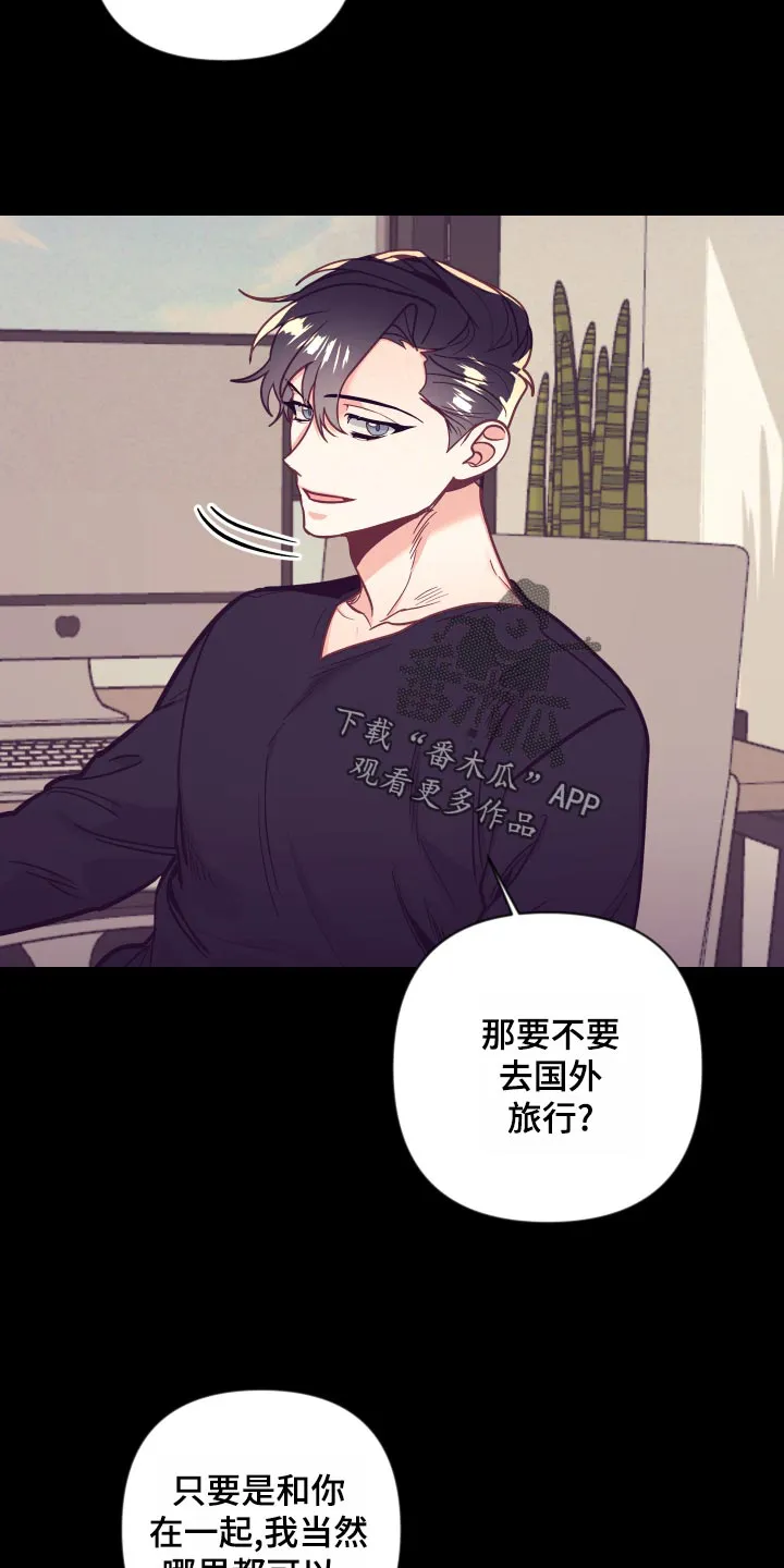 随行执事漫画漫画,第120章：兴奋21图