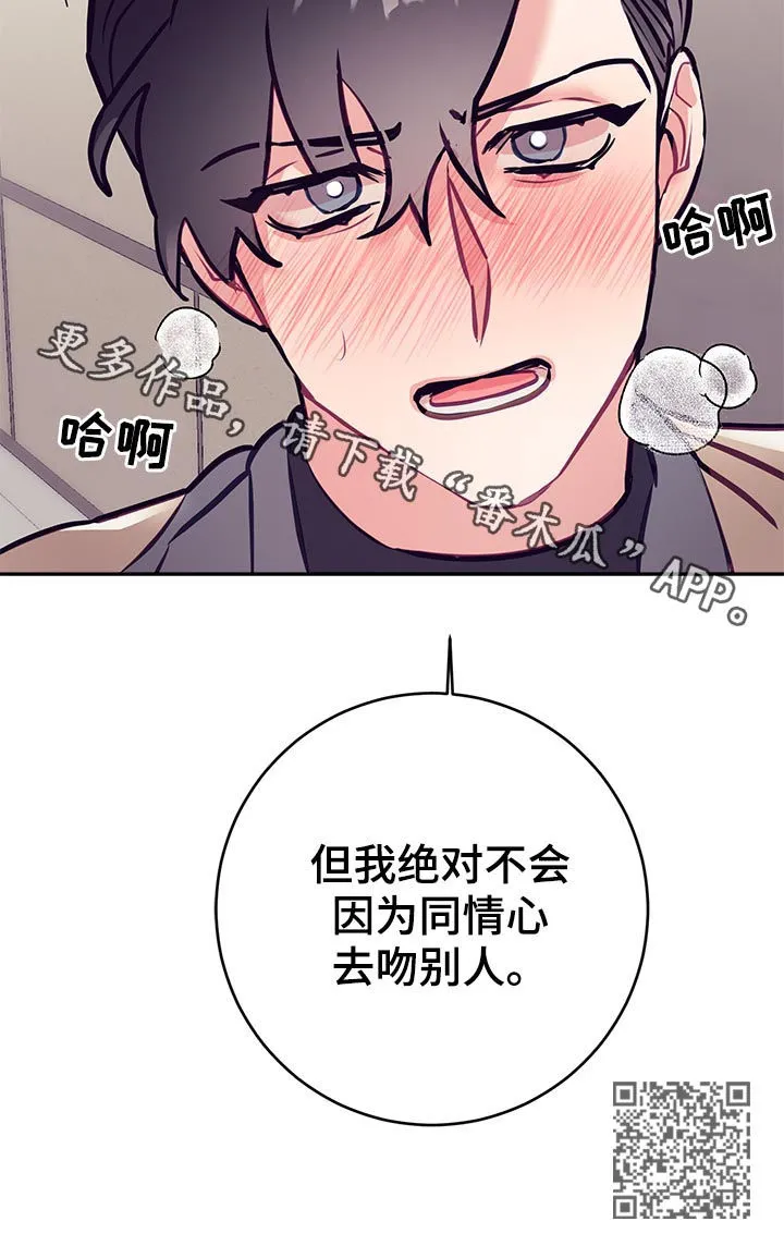随行执事漫画漫画,第45章：同情？22图