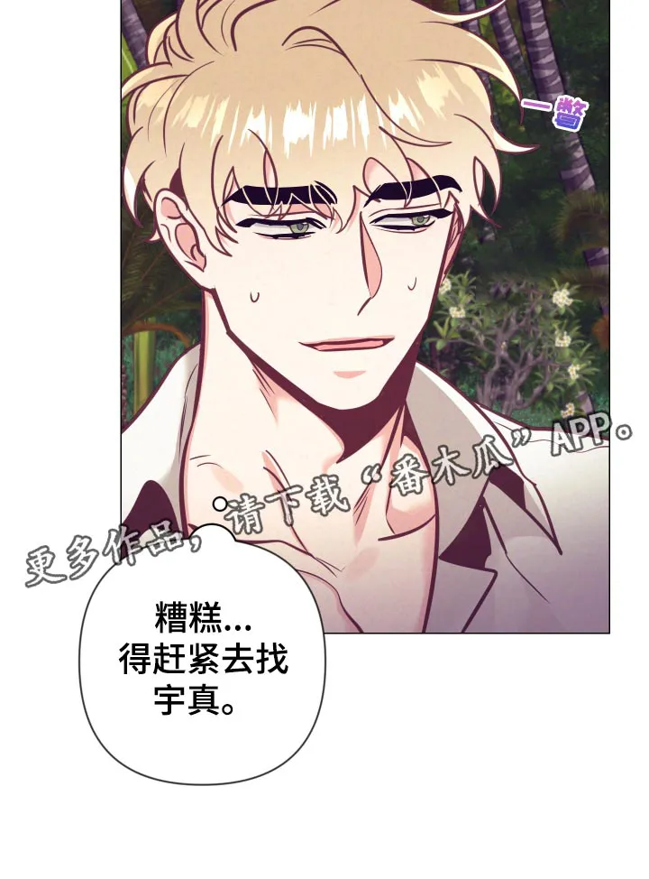 垂耳执事漫画在哪里看漫画,第127章：小麻烦13图