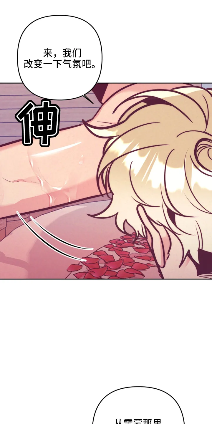 随行执事漫画漫画,第144章：错误的选择27图