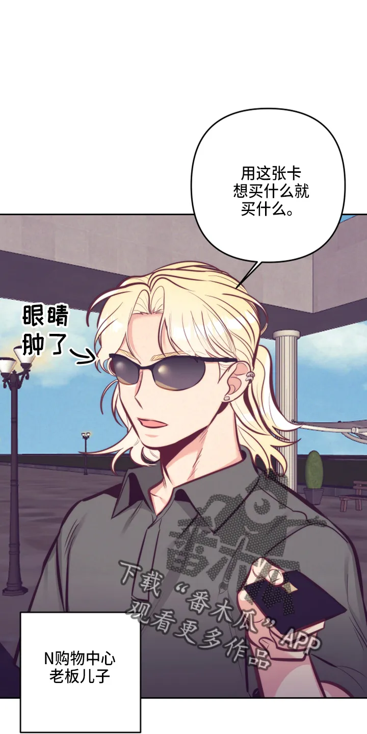随行执事漫画漫画,第142章：一见钟情34图