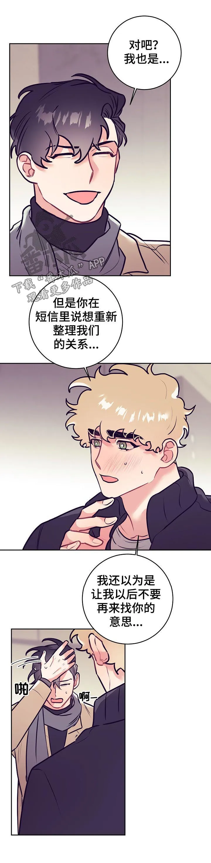 垂耳执事漫画在哪里看漫画,第46章：事实2图