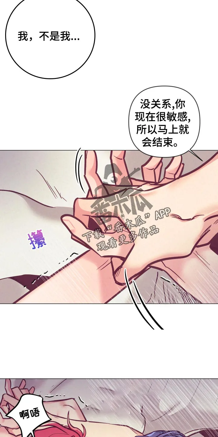 随行执事漫画高清版漫画,第119章：戒烟15图