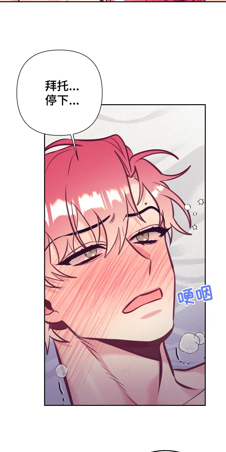 垂耳执事漫画人物漫画,第130章：投机取巧17图