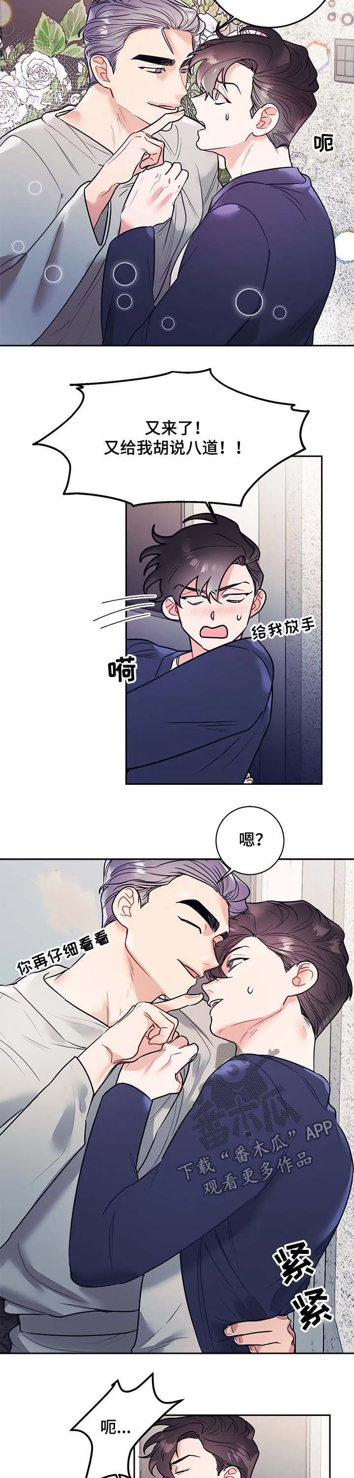 垂耳执事漫画在哪里看漫画,第21章：公主11图