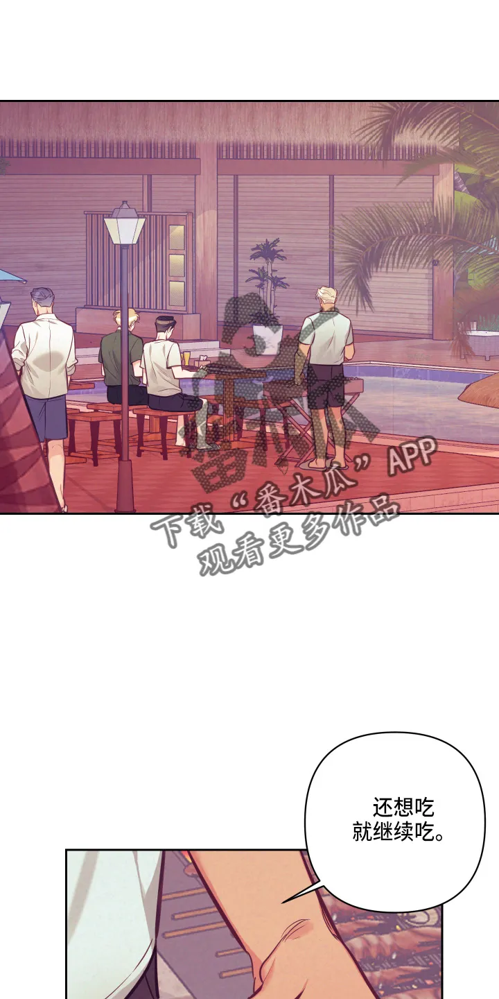 随行执事漫画漫画,第134章：争吵17图