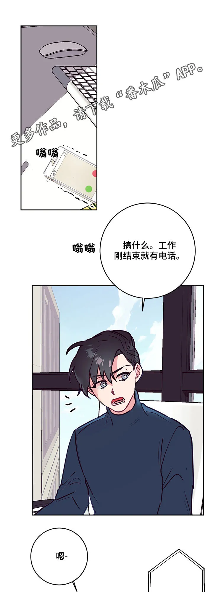 垂耳执事漫画在哪里看漫画,第34章：大招1图