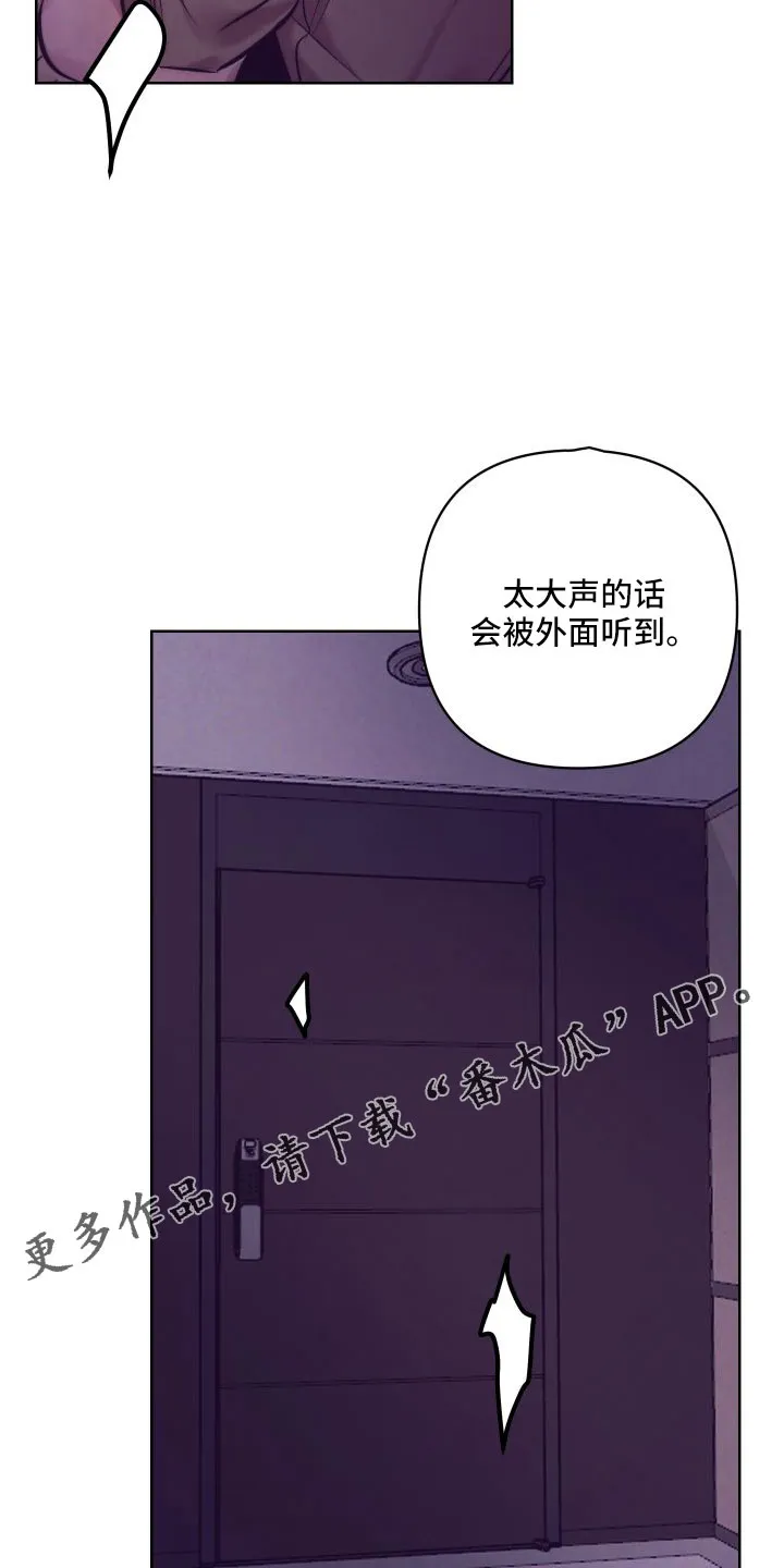 随行执事漫画漫画,第149章：【番外】太犯规了25图