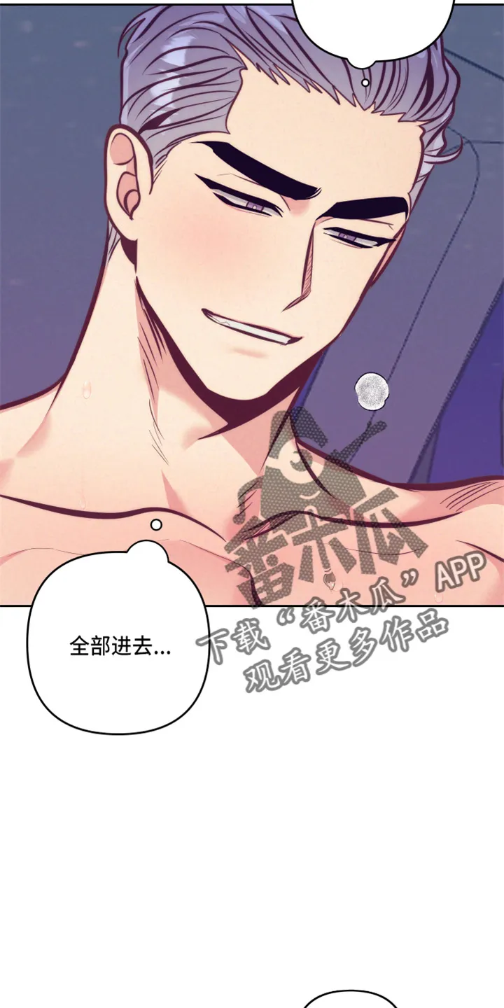 垂耳执事漫画完结吗漫画,第140章：这个好20图