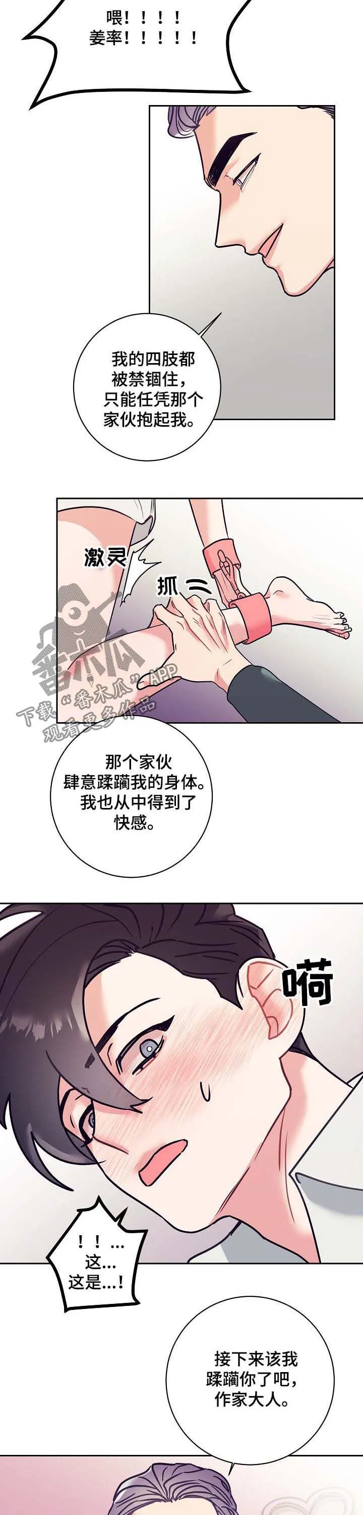 垂耳执事漫画为什么不更了漫画,第24章：接手4图