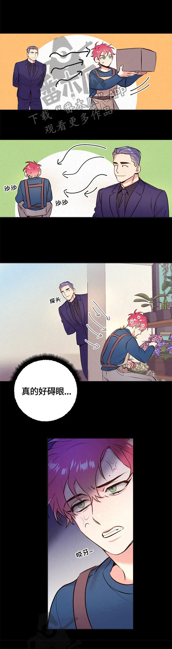 随行执事漫画高清版漫画,第59章：看花7图