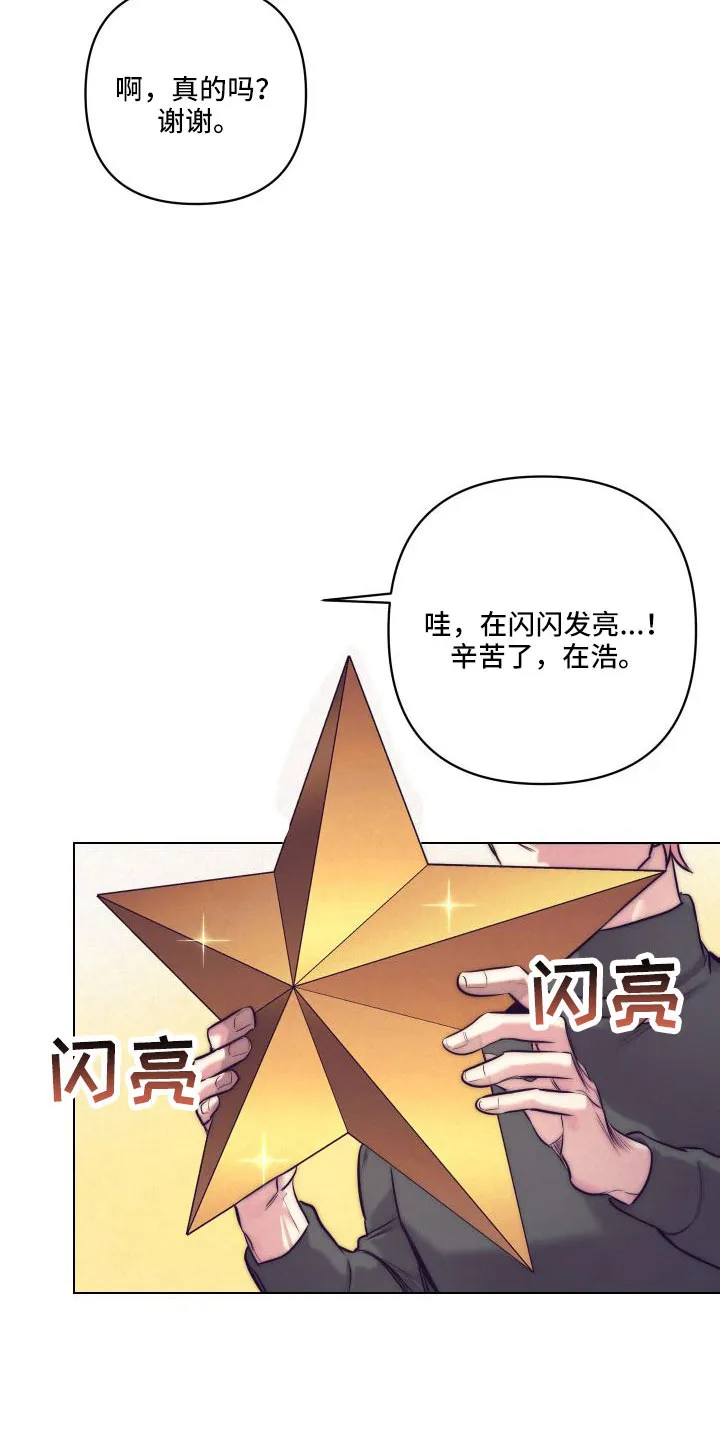 随行执事漫画漫画,第147章：【番外】交往十年了24图