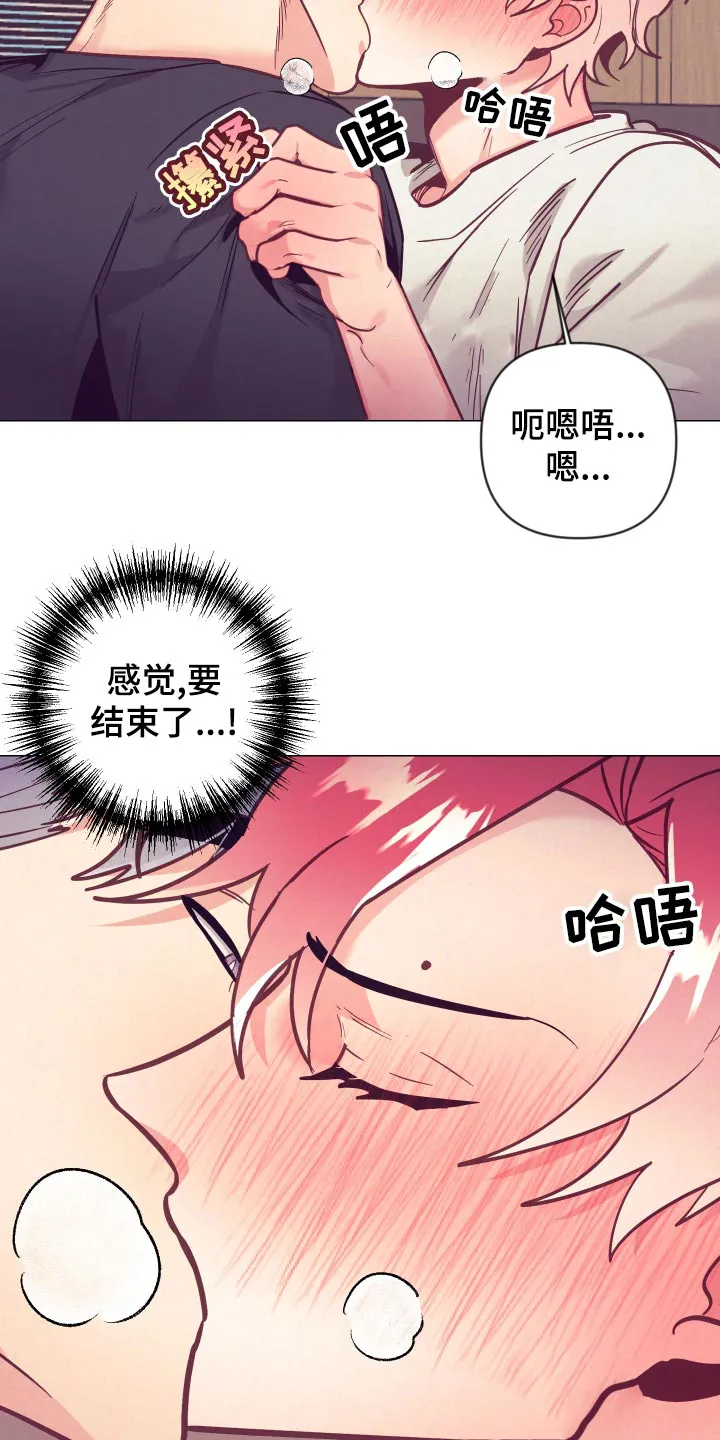 随行执事漫画高清版漫画,第123章：分配房间17图