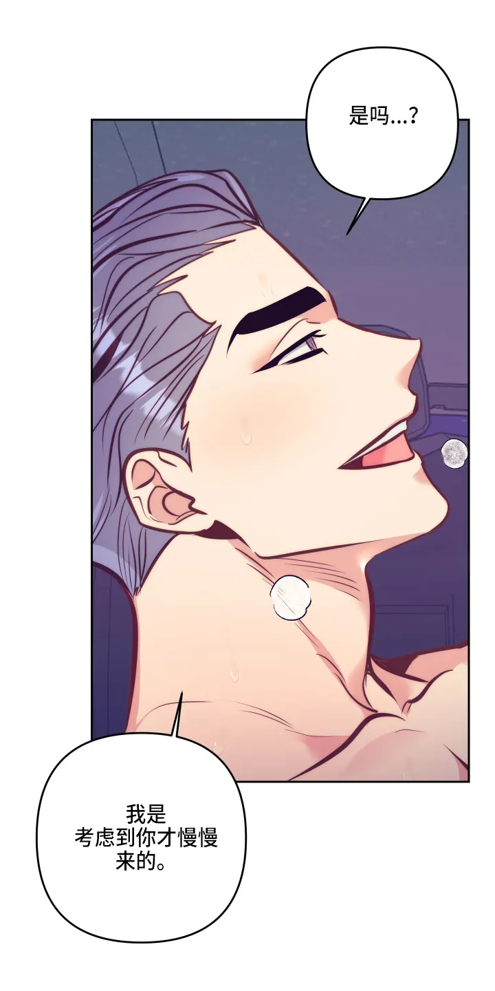 垂耳执事漫画在哪里看漫画,第141章：尴尬6图