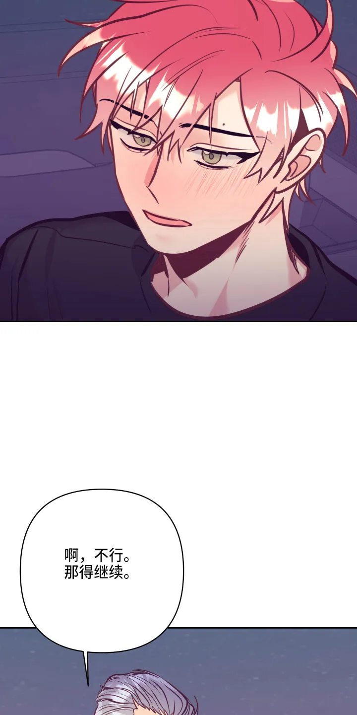 随行执事漫画高清版漫画,第139章：检查17图