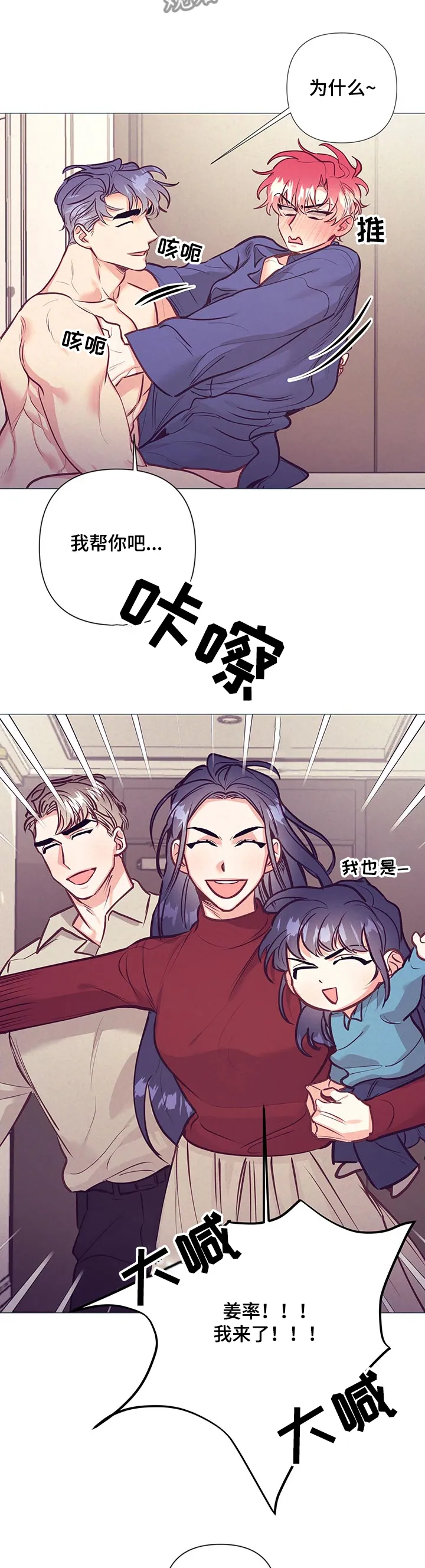 随行执事漫画高清版漫画,第107章：尴尬8图