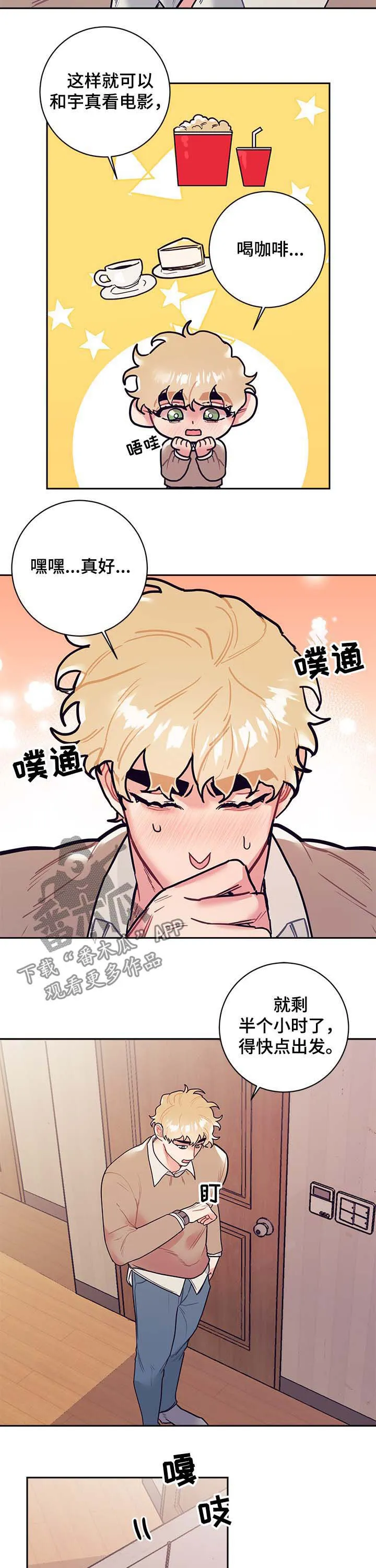 随行执事漫画漫画,第29章：行程2图