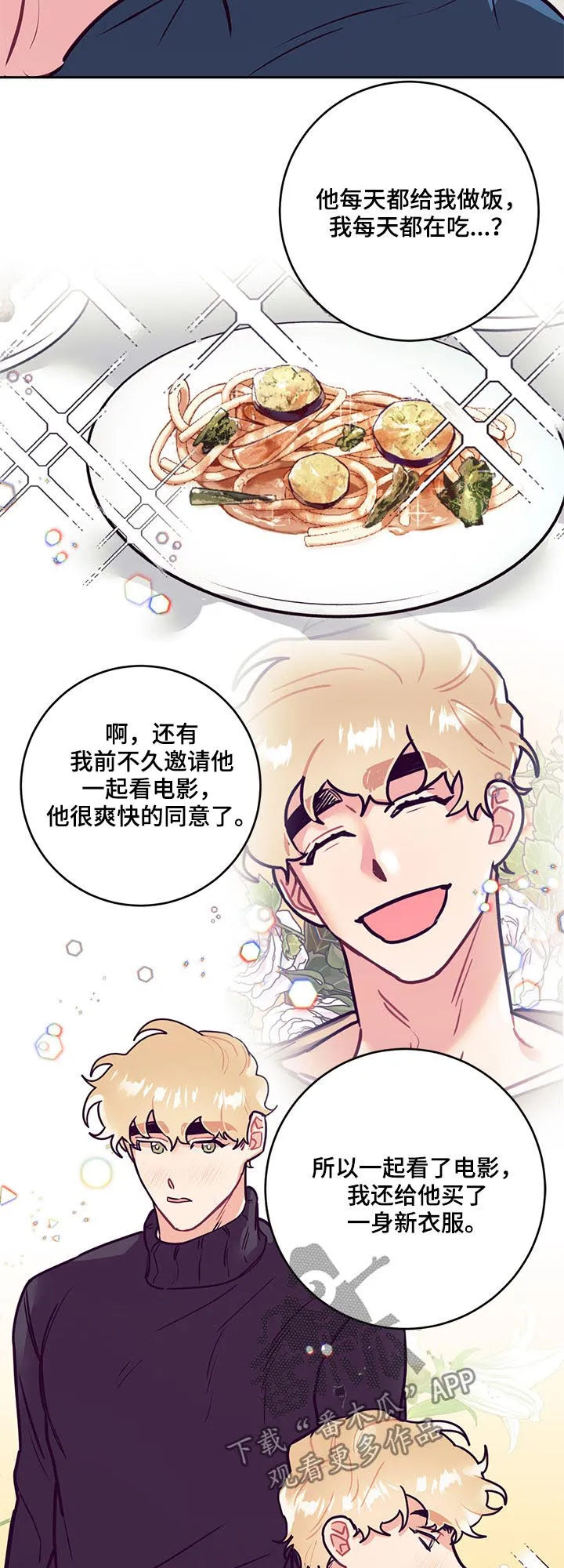 垂耳执事漫画在哪里看漫画,第34章：大招10图