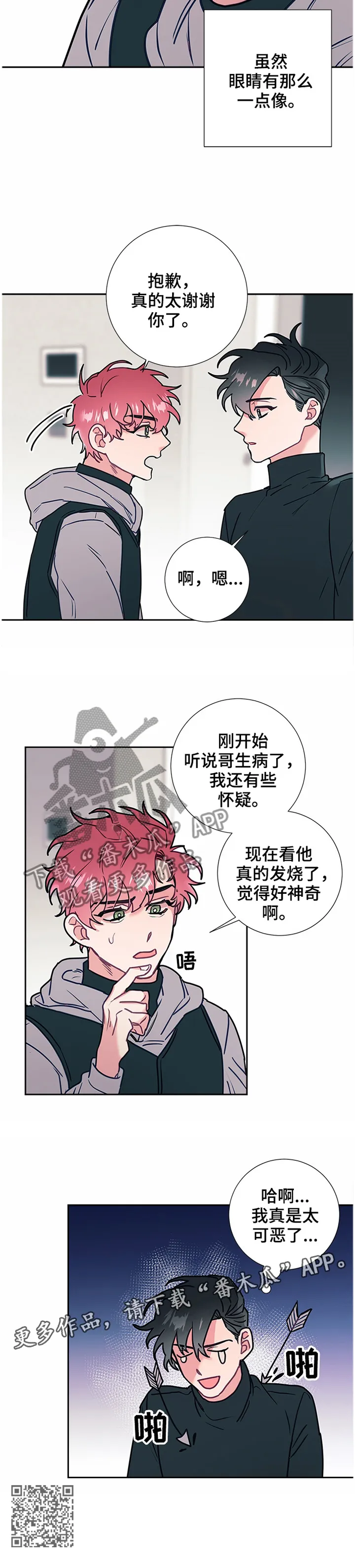随行执事漫画高清版漫画,第52章：反省12图