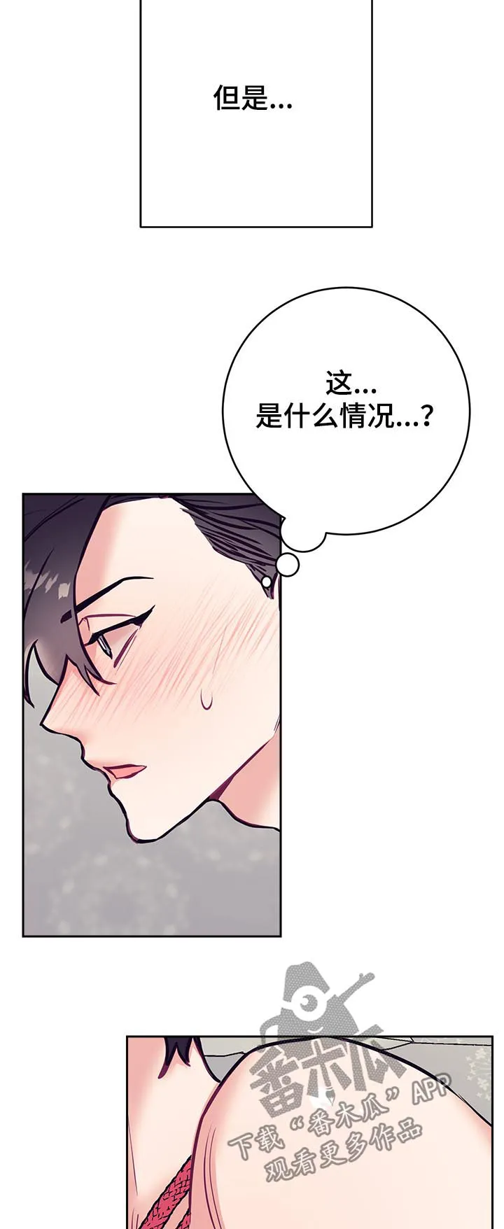 垂耳执事漫画在哪里看漫画,第38章：烦恼15图