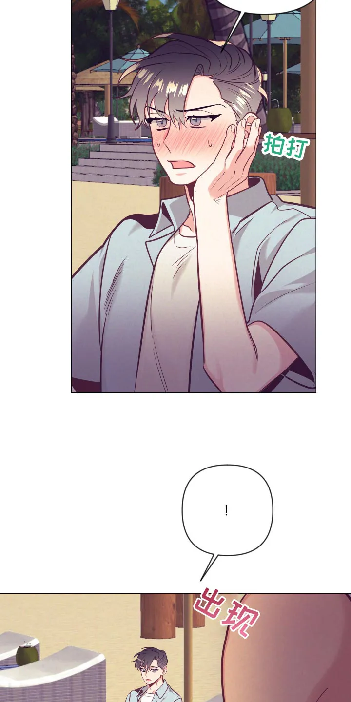 垂耳执事漫画在哪里看漫画,第127章：小麻烦3图