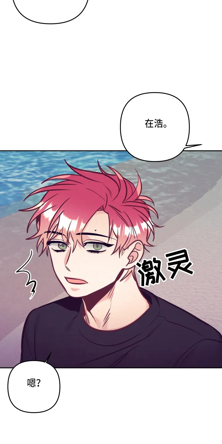 随行执事漫画高清版漫画,第137章：检查32图