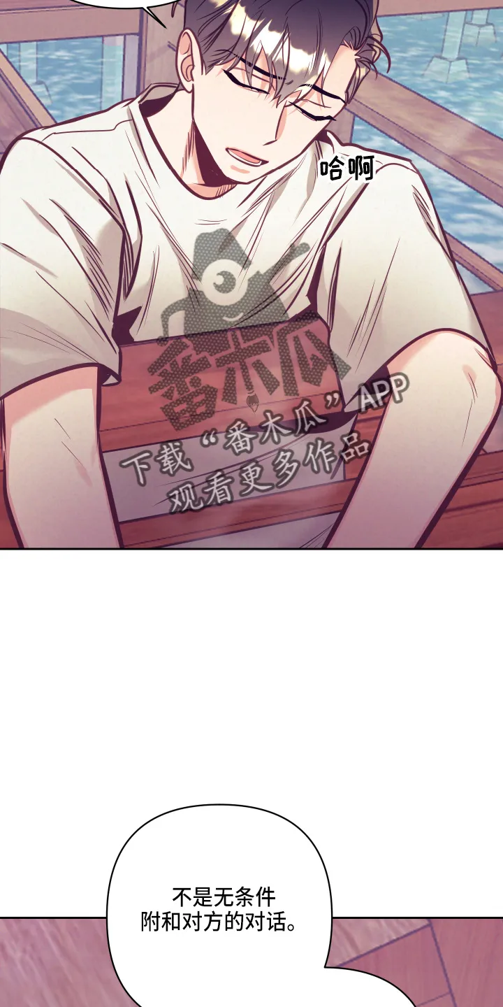 随行执事漫画漫画,第136章：多聊聊14图