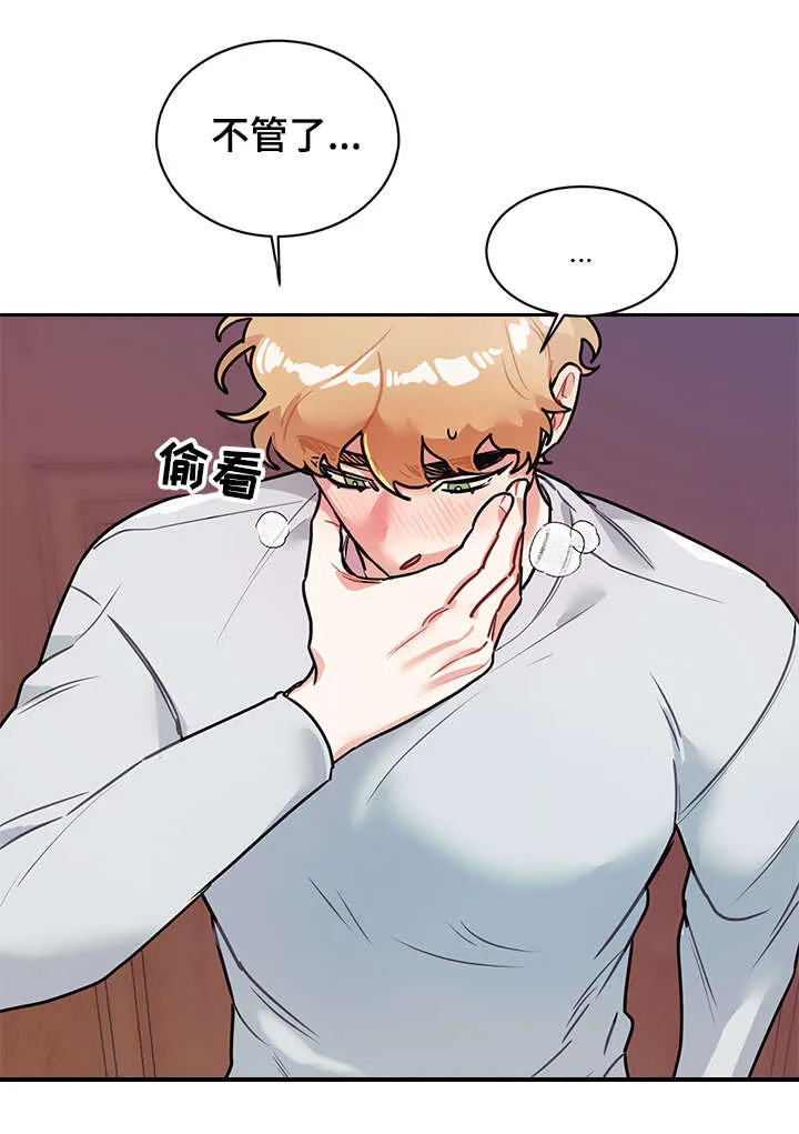 随行执事漫画高清版漫画,第14章：隐秘5图