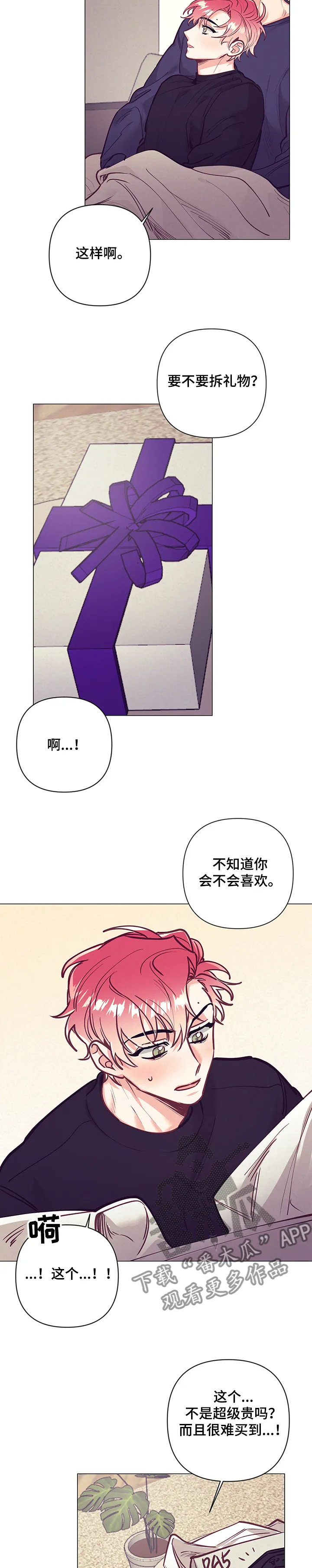 垂耳执事漫画在哪里看漫画,第112章：生日礼物8图