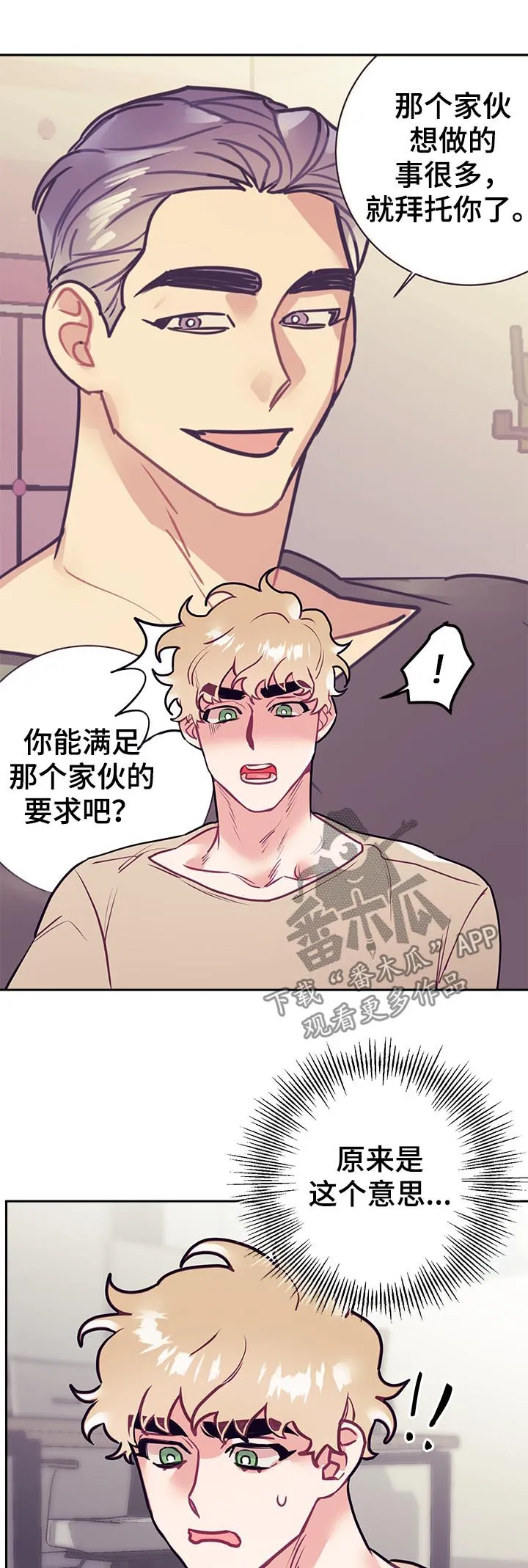 随行执事漫画漫画,第37章：爱好3图