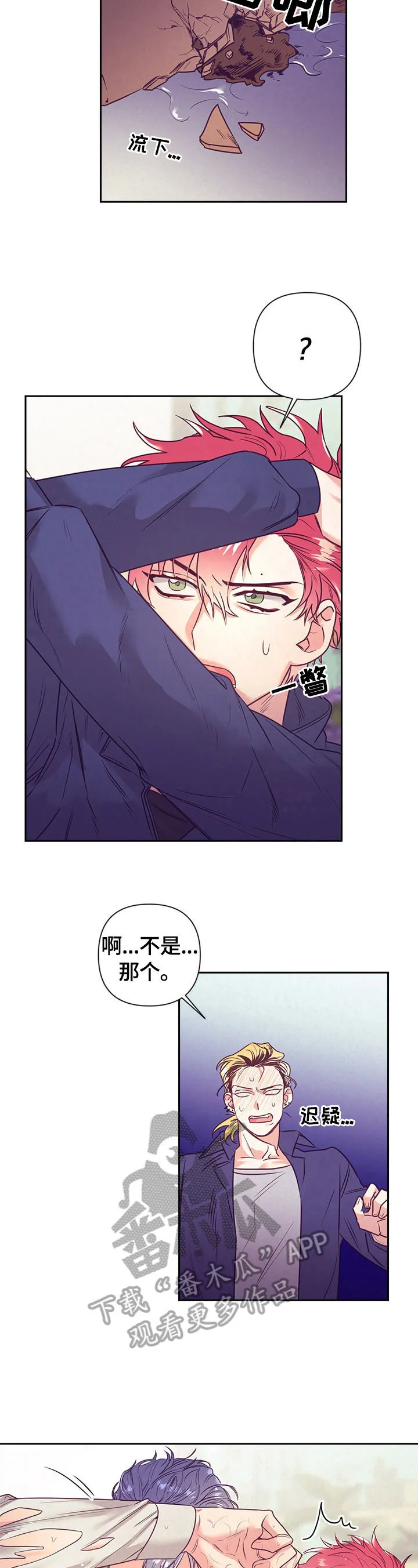 垂耳执事漫画人物漫画,第64章：受伤9图