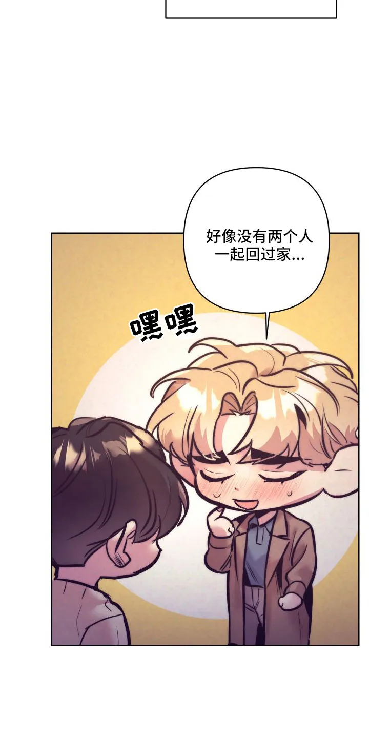 随行执事漫画漫画,第149章：【番外】太犯规了8图