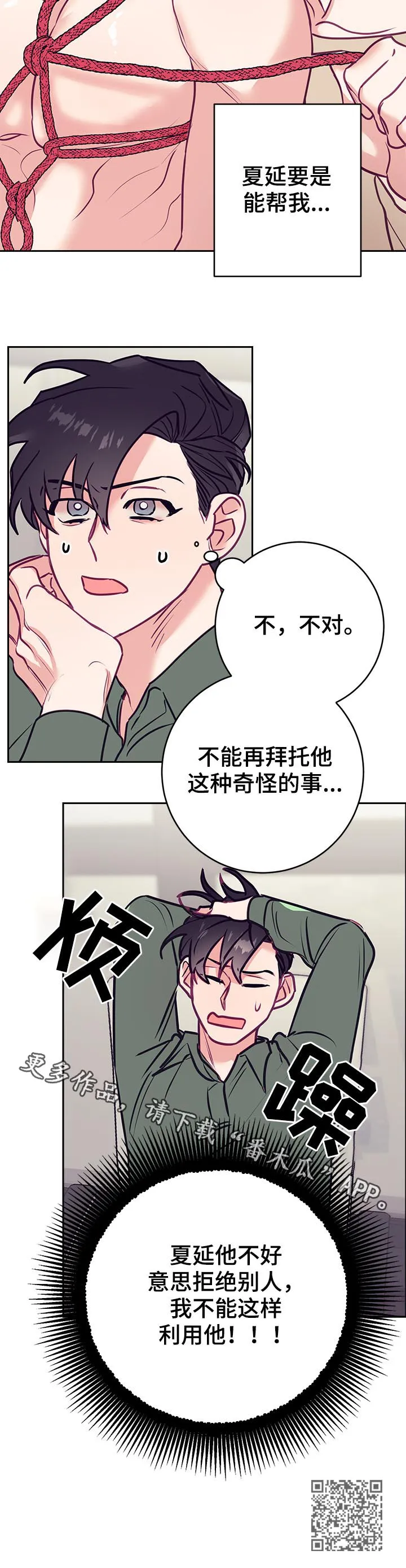 随行执事漫画漫画,第37章：爱好16图